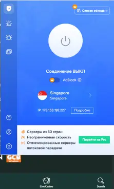 Unikaj VPN-ów
